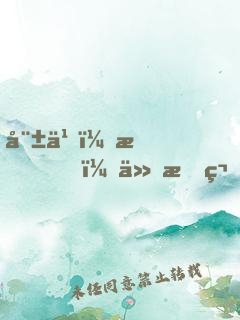 娱乐：我，从斗笑社开始制霸相声